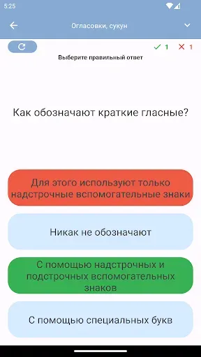 Скриншот 8 — Таджвид Правила чтения Корана