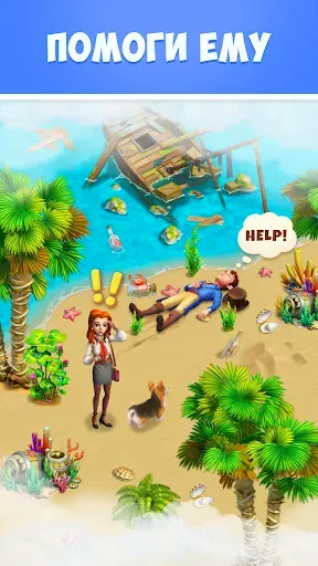 Скриншот 8 — Sarah’s Adventure: Odyssey