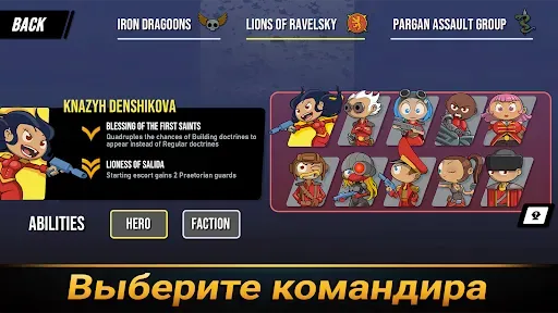 Скриншот 1 — Tower Dominion GO
