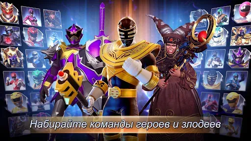 Скриншот 8 — Power Rangers: Legacy Wars