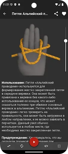 Скриншот 4 — Узлы 3D  ( Knots 3D )