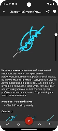 Скриншот 7 — Узлы 3D  ( Knots 3D )