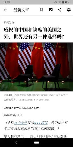Скриншот 3 — 纽约时报