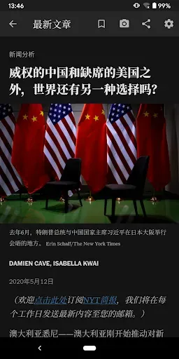 Скриншот 4 — 纽约时报