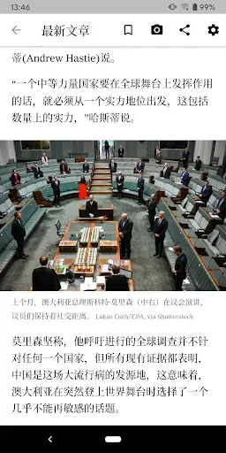 Скриншот 5 — 纽约时报