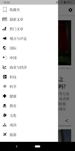 Скриншот 6 — 纽约时报