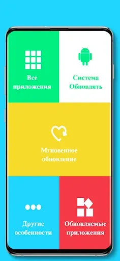 Скриншот 2 — Быстрое Обновление Приложений