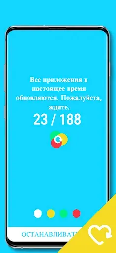 Скриншот 3 — Быстрое Обновление Приложений