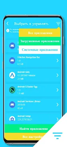 Скриншот 4 — Быстрое Обновление Приложений