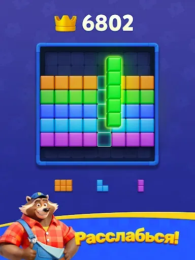 Скриншот 8 — Block Factory!