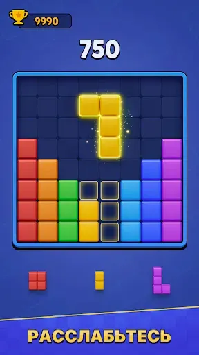 Скриншот 1 — Block Rush — Головоломка блоки