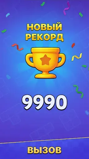 Скриншот 3 — Block Rush — Головоломка блоки
