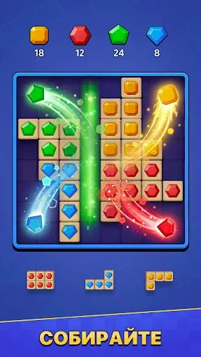 Скриншот 4 — Block Rush — Головоломка блоки