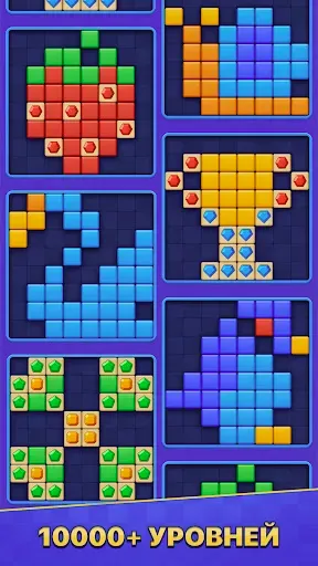 Скриншот 5 — Block Rush — Головоломка блоки