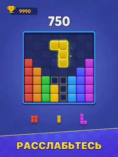 Скриншот 8 — Block Rush — Головоломка блоки