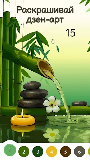 Скриншот 2 — Color Aura: Paint by number
