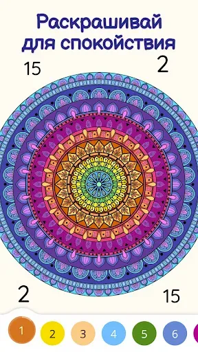 Скриншот 3 — Color Aura: Paint by number