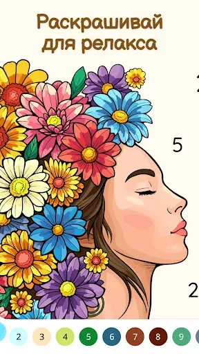 Скриншот 5 — Color Aura: Paint by number