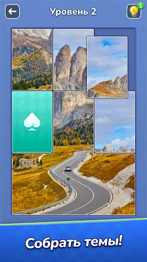 Скриншот 1 — Jigsawcard Solitaire Puzzle