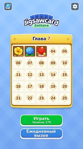 Скриншот 6 — Jigsawcard Solitaire Puzzle