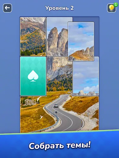 Скриншот 8 — Jigsawcard Solitaire Puzzle