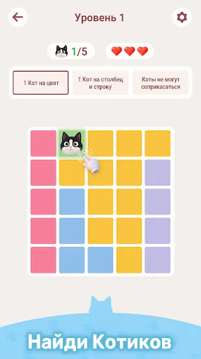 Скриншот 2 — Meowdoku
