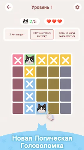 Скриншот 3 — Meowdoku