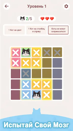 Скриншот 4 — Meowdoku