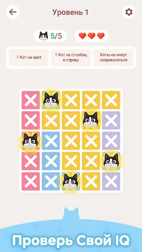 Скриншот 5 — Meowdoku
