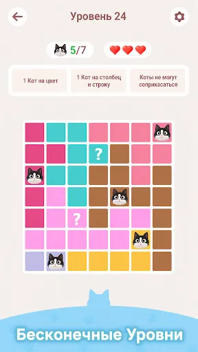 Скриншот 6 — Meowdoku