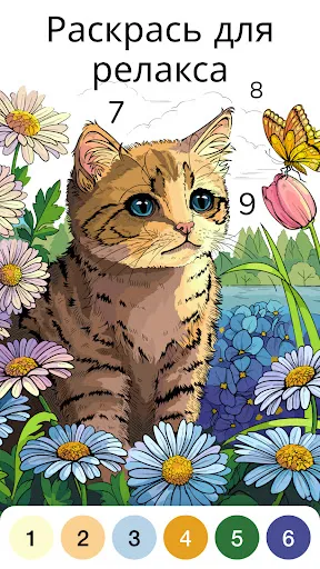 Скриншот 4 — Zen Color - Цвет по номеру