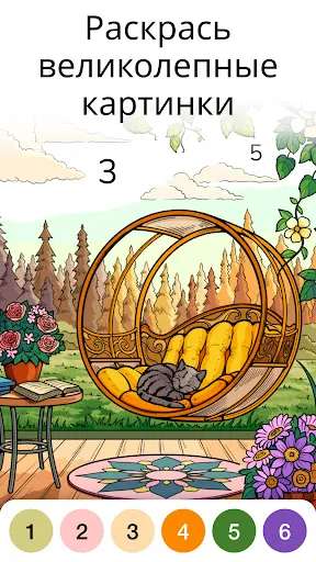 Скриншот 6 — Zen Color - Цвет по номеру