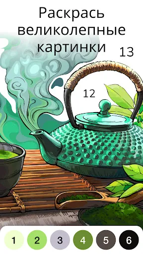 Скриншот 7 — Zen Color - Цвет по номеру