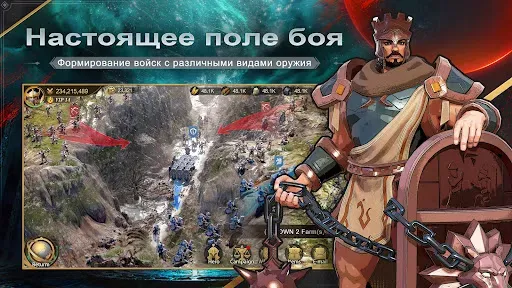 Скриншот 4 — Land of Empires: Immortal