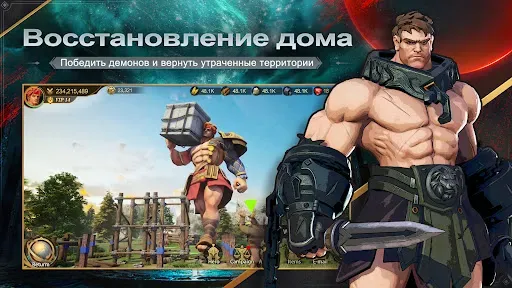 Скриншот 5 — Land of Empires: Immortal