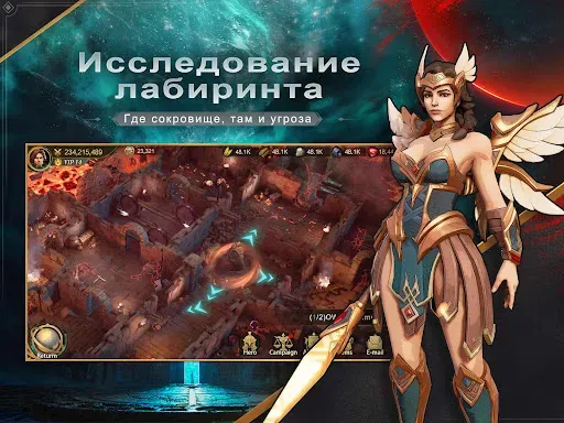 Скриншот 8 — Land of Empires: Immortal