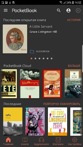 Скриншот 3 — PocketBook Reader -  читалка