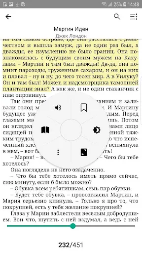 Скриншот 5 — PocketBook Reader -  читалка