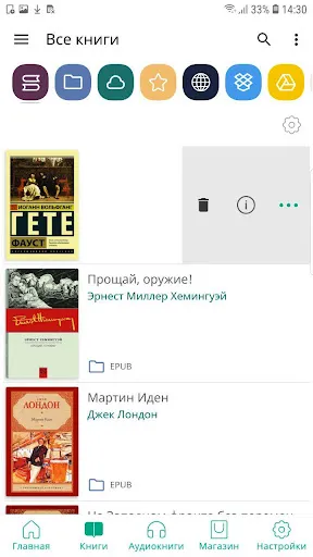 Скриншот 6 — PocketBook Reader -  читалка