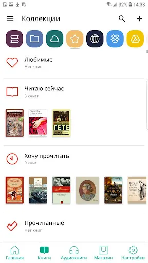 Скриншот 8 — PocketBook Reader -  читалка