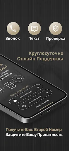 Скриншот 2 — 2nd Line+ Second Phone Number