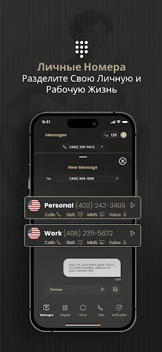 Скриншот 5 — 2nd Line+ Second Phone Number