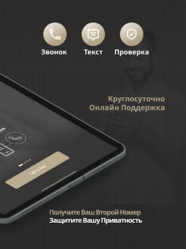 Скриншот 7 — 2nd Line+ Second Phone Number
