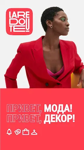 Скриншот 2 — La Redoute: одежда и мебель