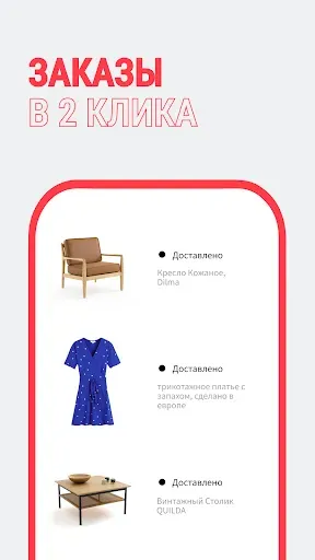 Скриншот 7 — La Redoute: одежда и мебель