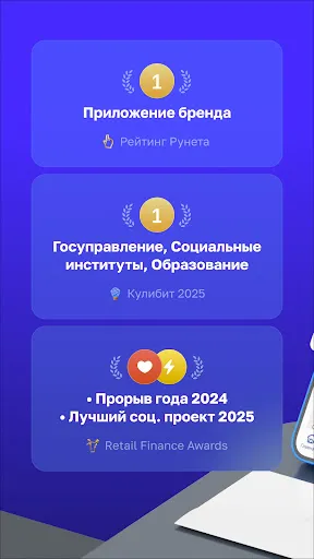 Скриншот 1 — Почта России