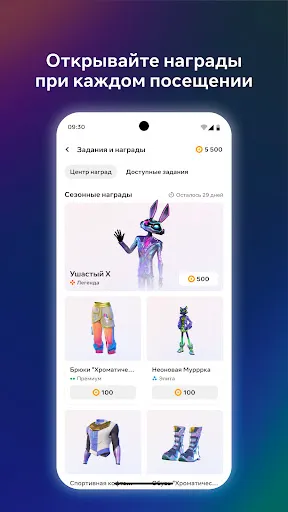 Скриншот 2 — Meta Horizon
