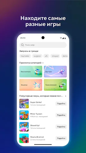 Скриншот 5 — Meta Horizon