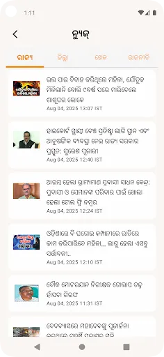 Скриншот 4 — Odia Calendar 2026 – Panjika