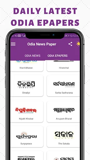 Скриншот 4 — ePaper - All Odia ePaper App